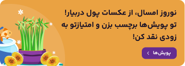 بنر تبلیغاتی نوروز 3