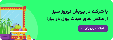 بنر نوروز2