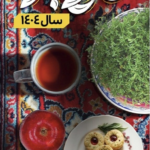 سبزه